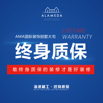 AMA国际装饰机构