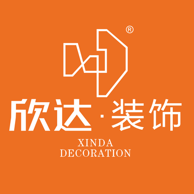 广东欣达装饰设计工程