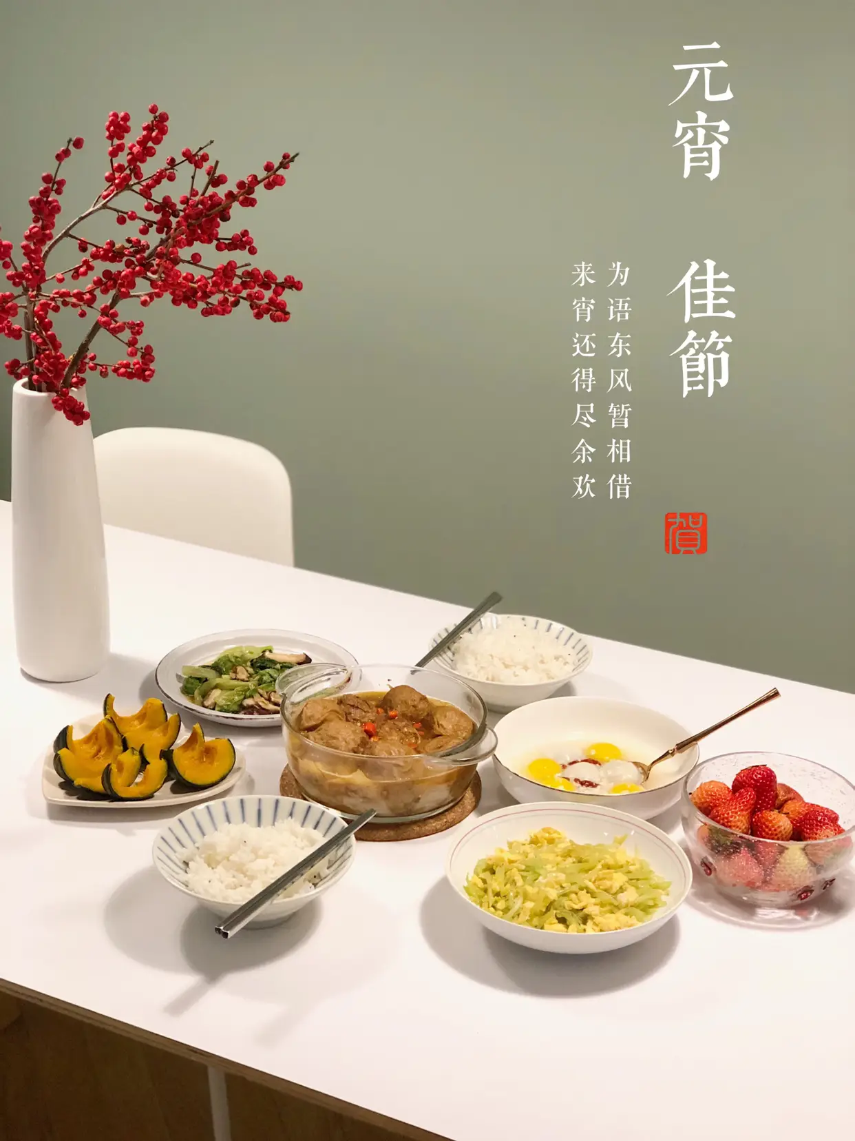 元宵节快乐～图片_0