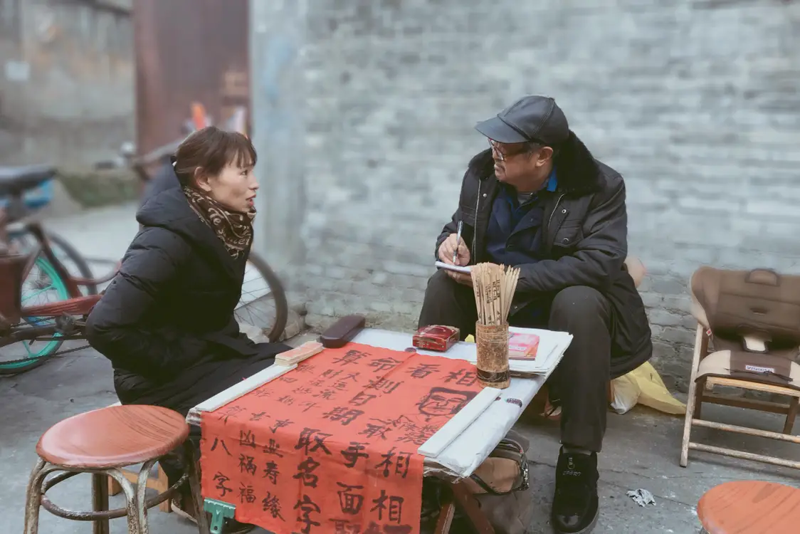 写春联、做陀螺、算命……热闹的年味儿图片_2