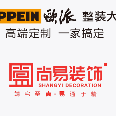 尚易装饰设计