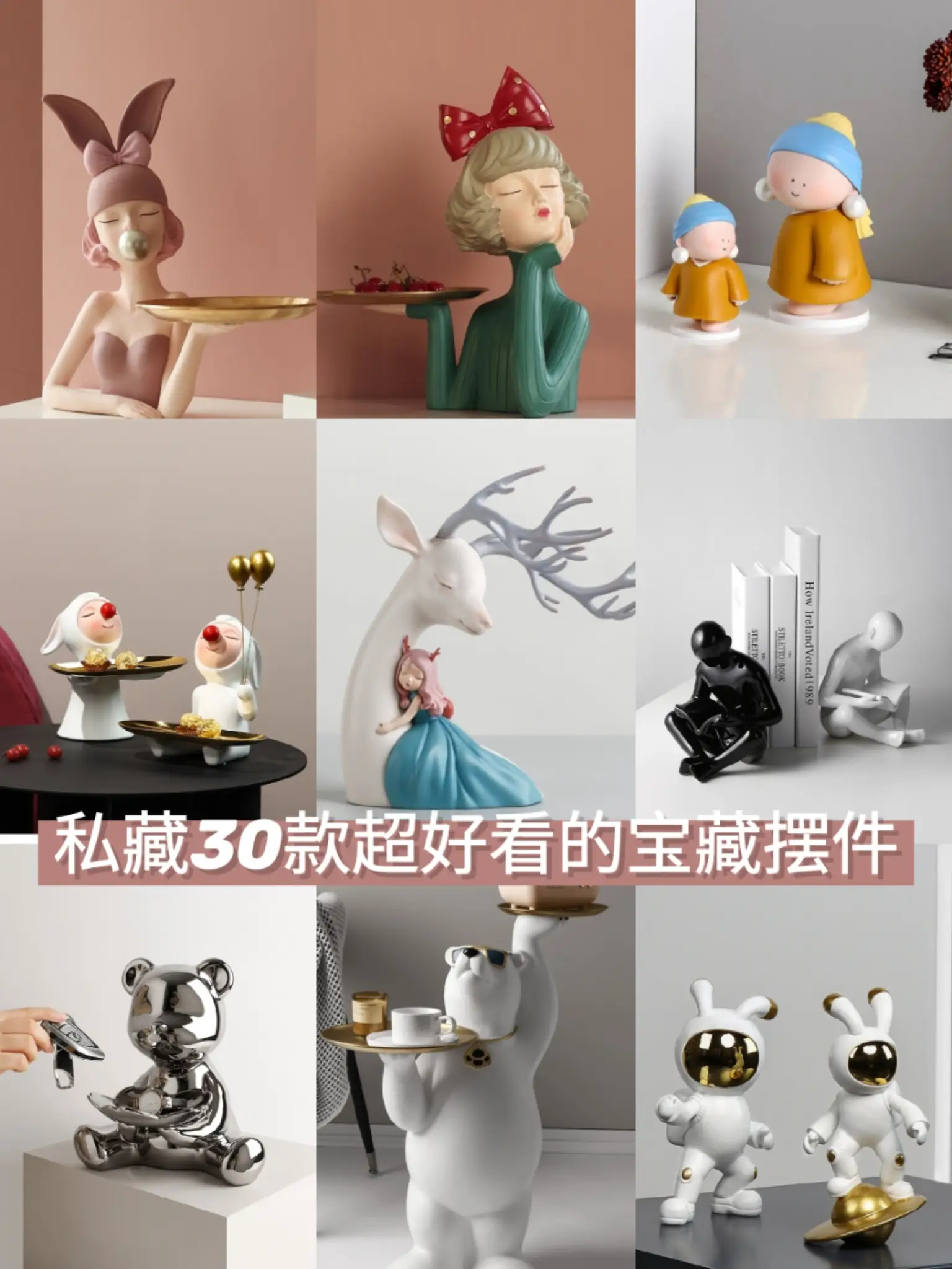 可爱小角落✨分享30款超好看的宝藏摆件图片_0