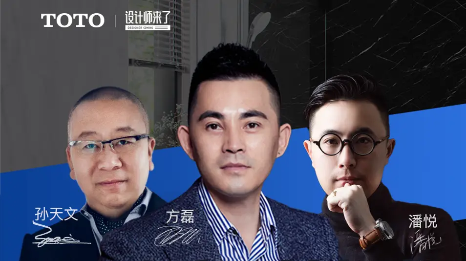 设计师来了14期｜解锁高科技感卫浴空间