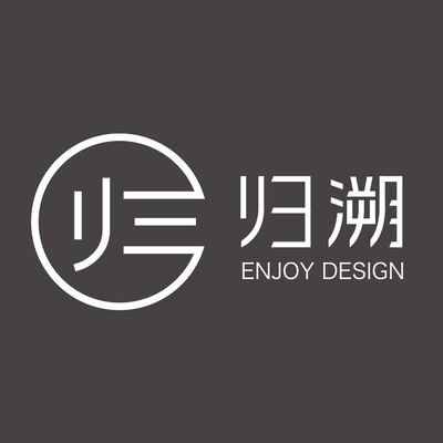 归溯软装