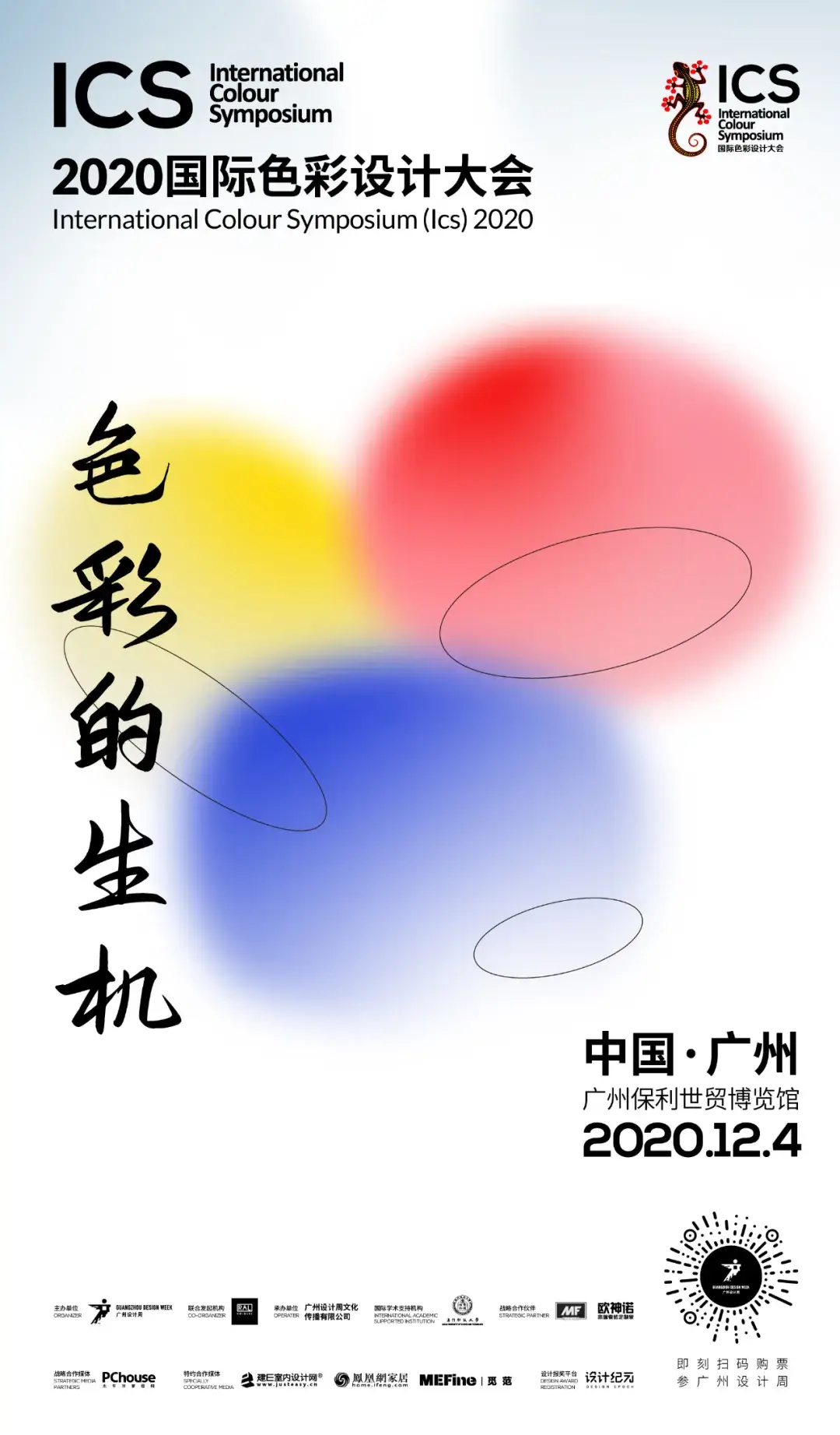 国际色彩设计趋势，听得到图片_0
