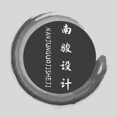 云南南骏国际设计