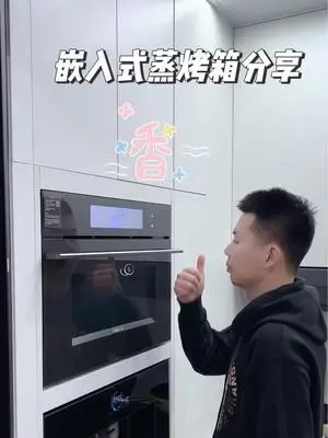 不顾家人反对，买的微蒸烤一体机现在后悔了吗？#凯度ZRpro微蒸一体机 #凯度微蒸箱 #开放式厨房 #厨房家电