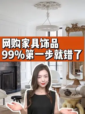 😱家居饰品网购大部分人都错了，当你想要买一些颜值高，有艺术气息的摆件挂画，怎么搜都搜不到好看的#家居饰品 #软装搭配 #新乡设计  #设计 #新乡装修