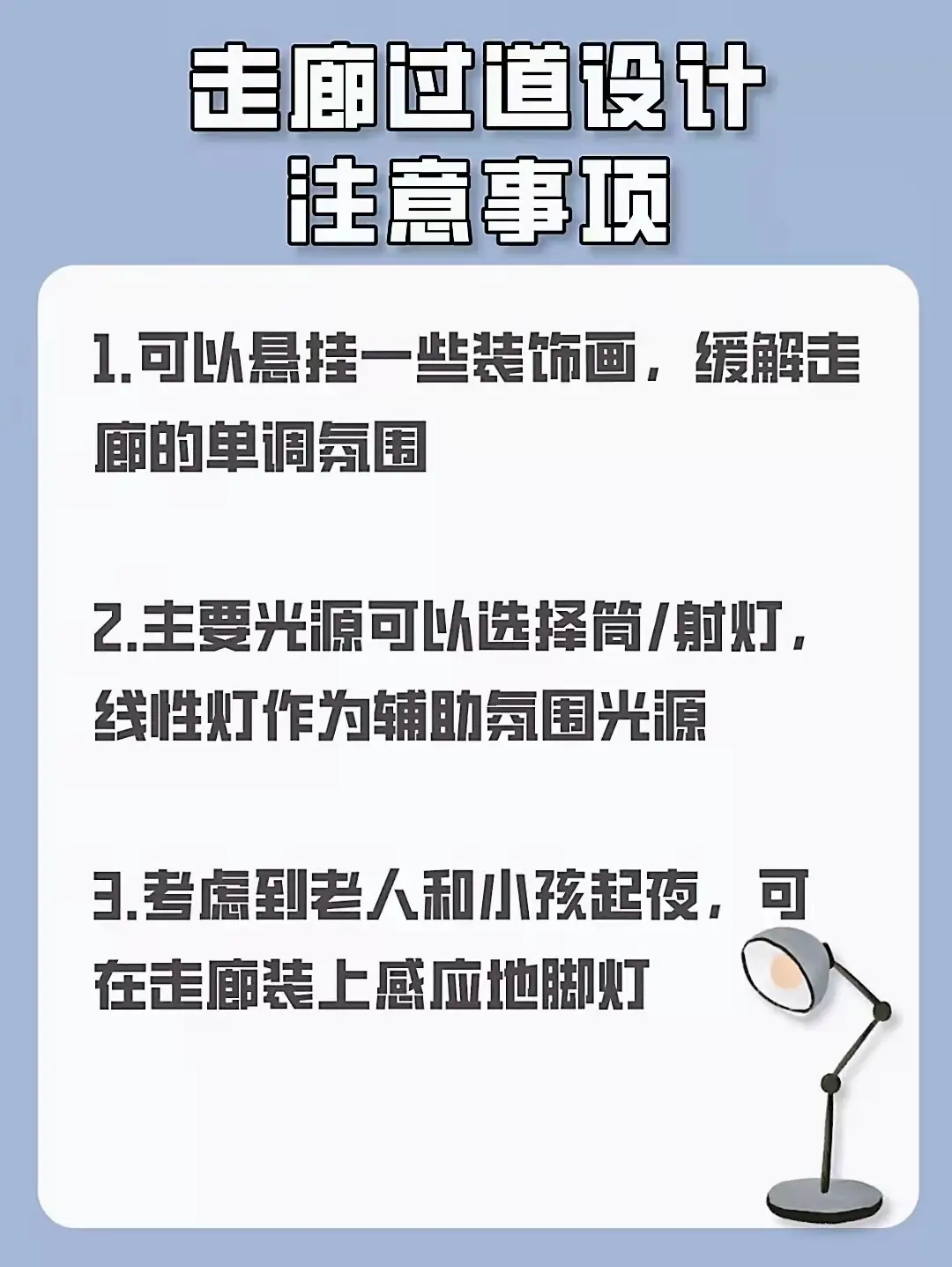 装修干货分享｜7种走廊过道吊顶布光方式图片_8