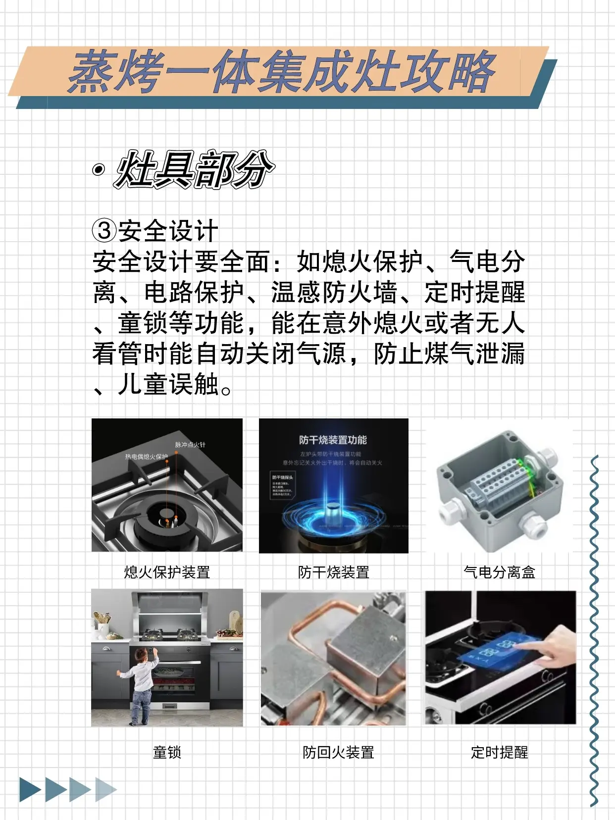 装修必看❗2022超详细的集成灶选购攻略图片_3