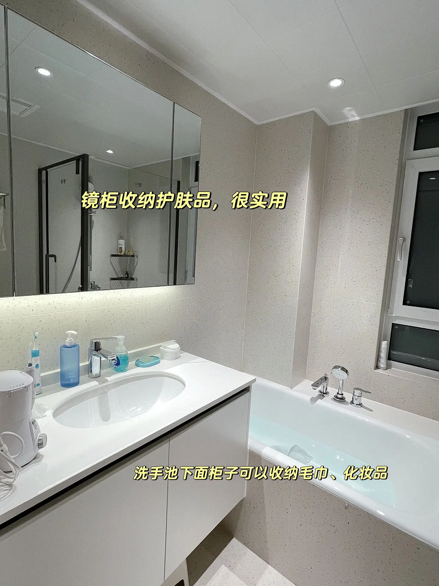 4.3平卫生间怎么做到浴缸和淋浴房兼得？图片_1