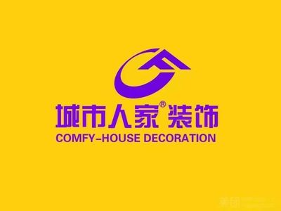 城市人家整装大家居