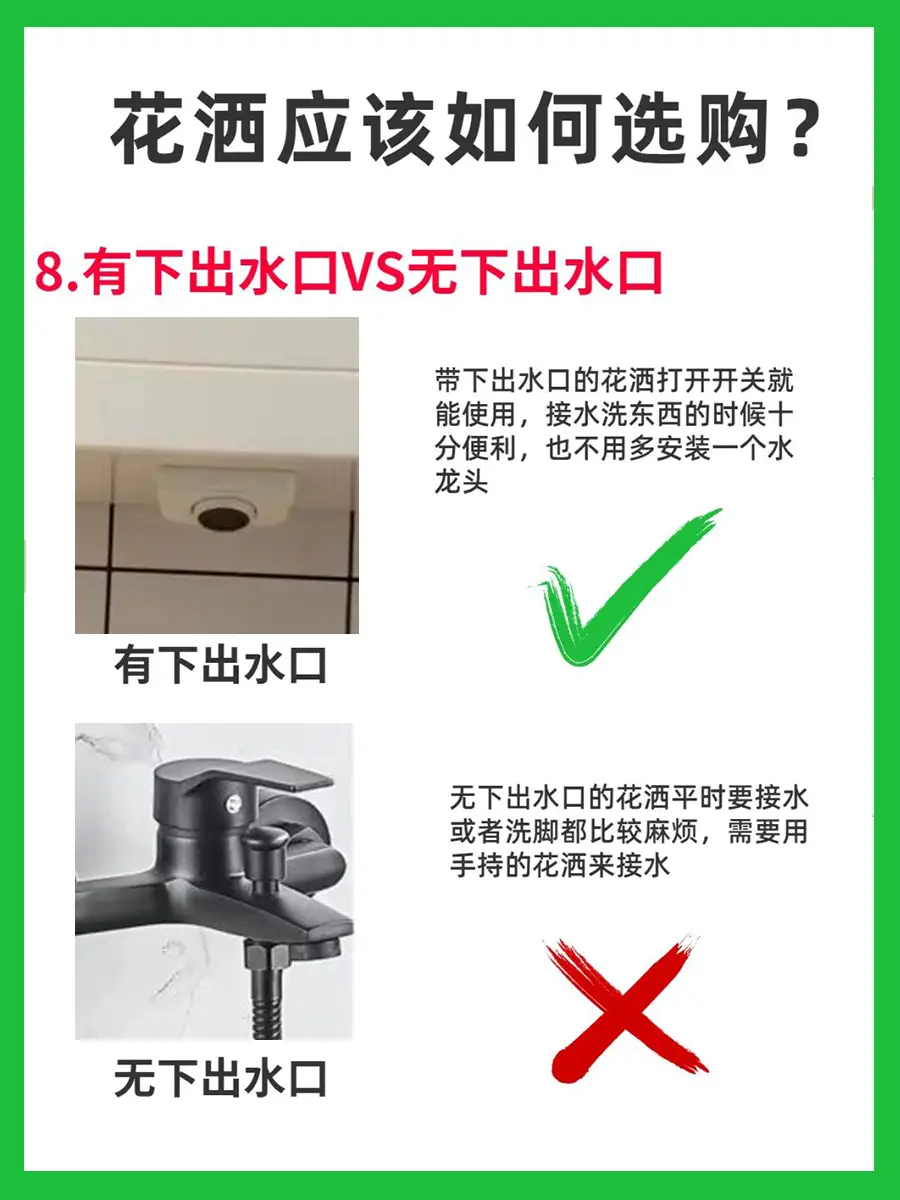 恒温花洒选购技巧，快看看你家踩坑了吗❓图片_7