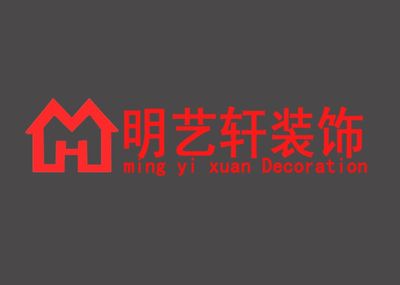 明艺轩装饰（南康店）
