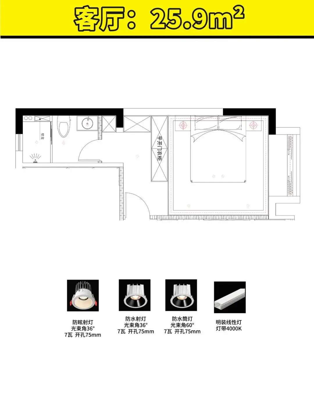 无主灯设计灯具参考方案！图片_3