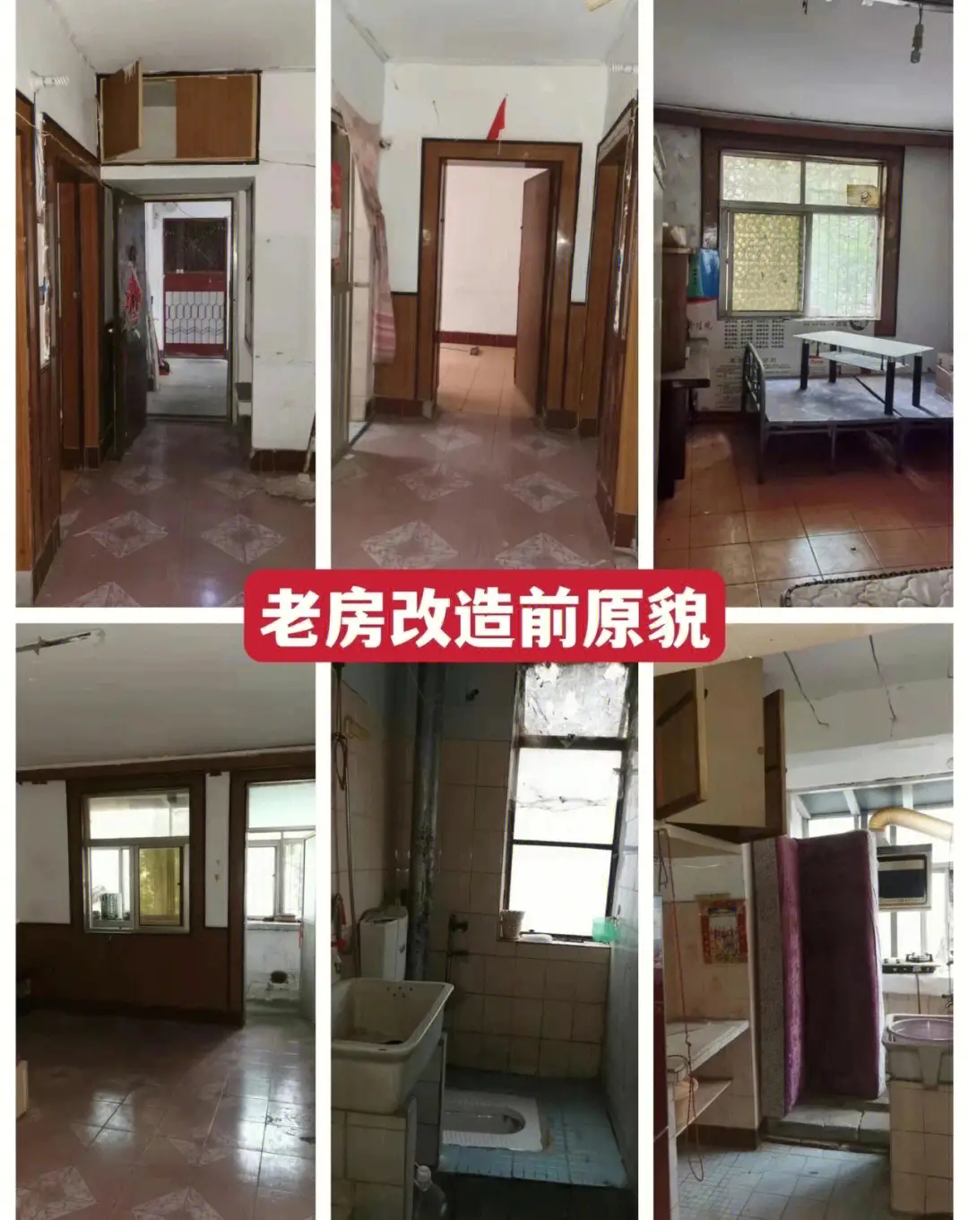 69平方老家属院改造！图片_1