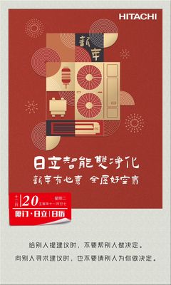 日立中央空调1233