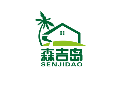 森吉岛全屋定制