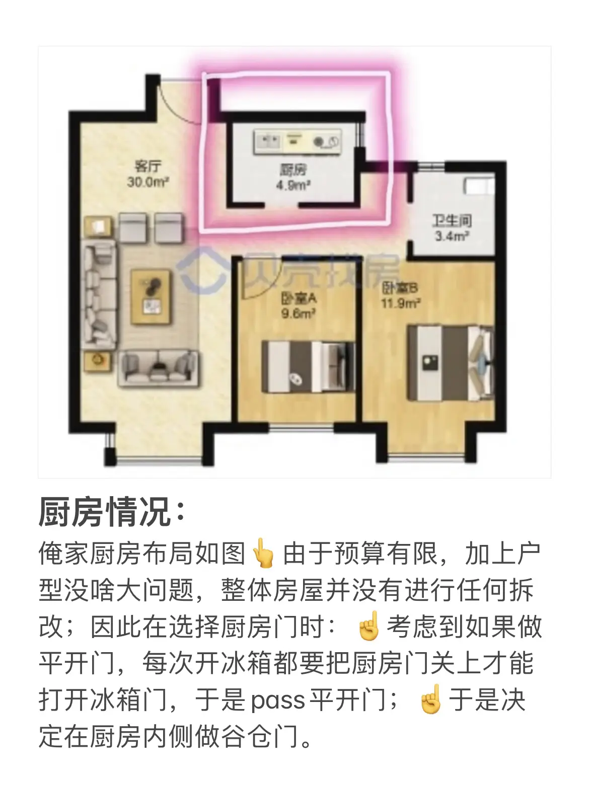 大有门道｜装在厨房内侧的谷仓门图片_1