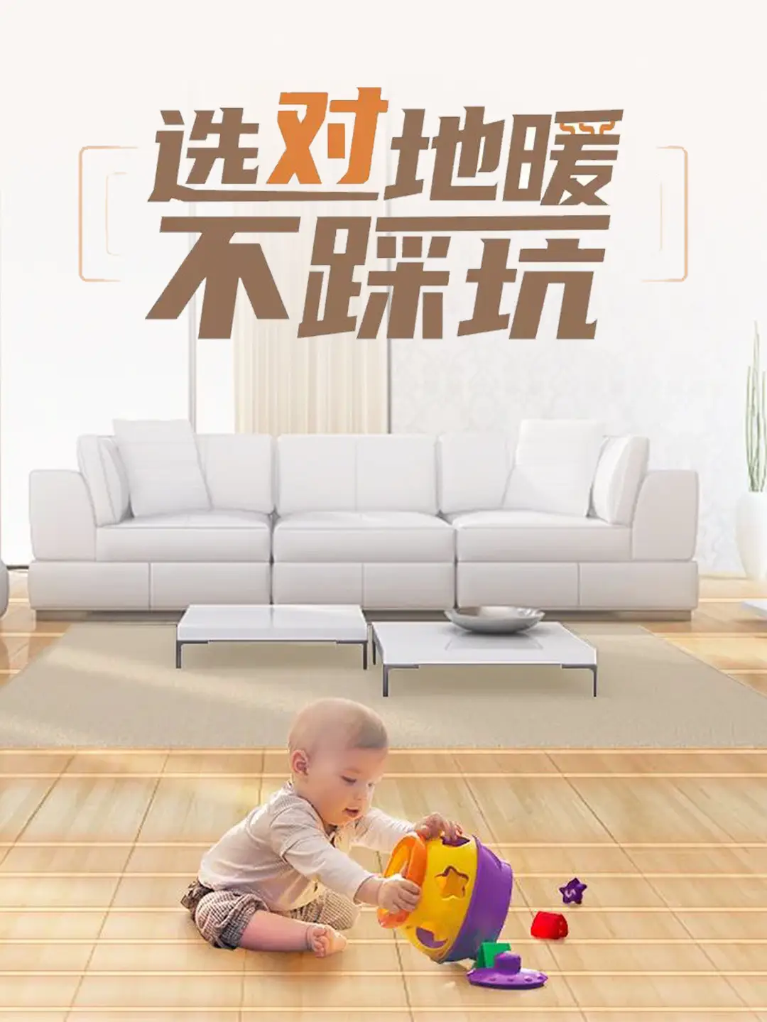 小白装修不知道如何选地暖？记住4个口诀图片_0