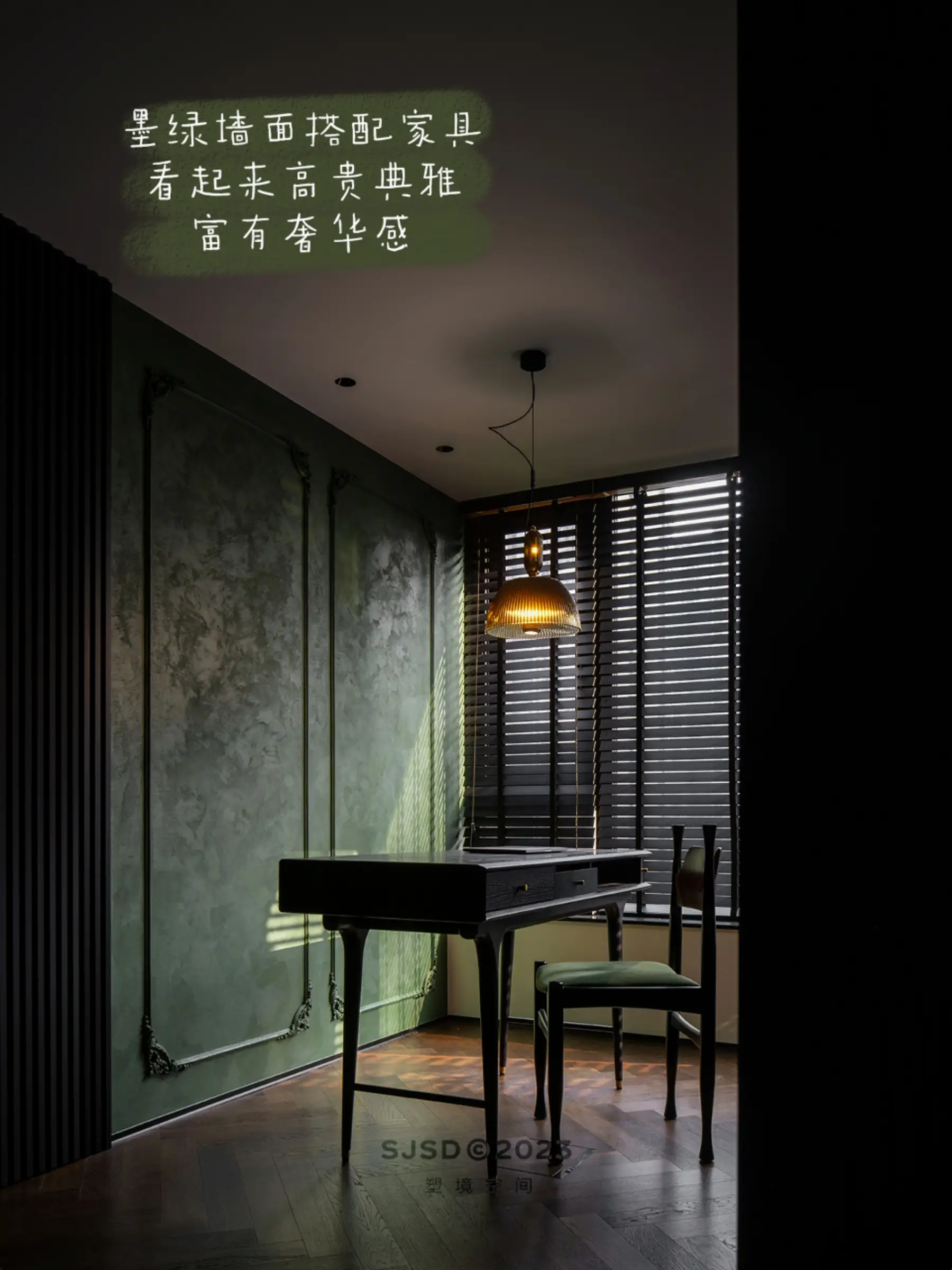 墨绿色，让你的家居更舒适、自然、时尚图片_2