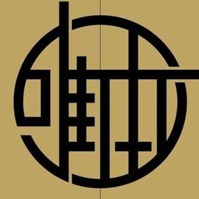 唯本设计