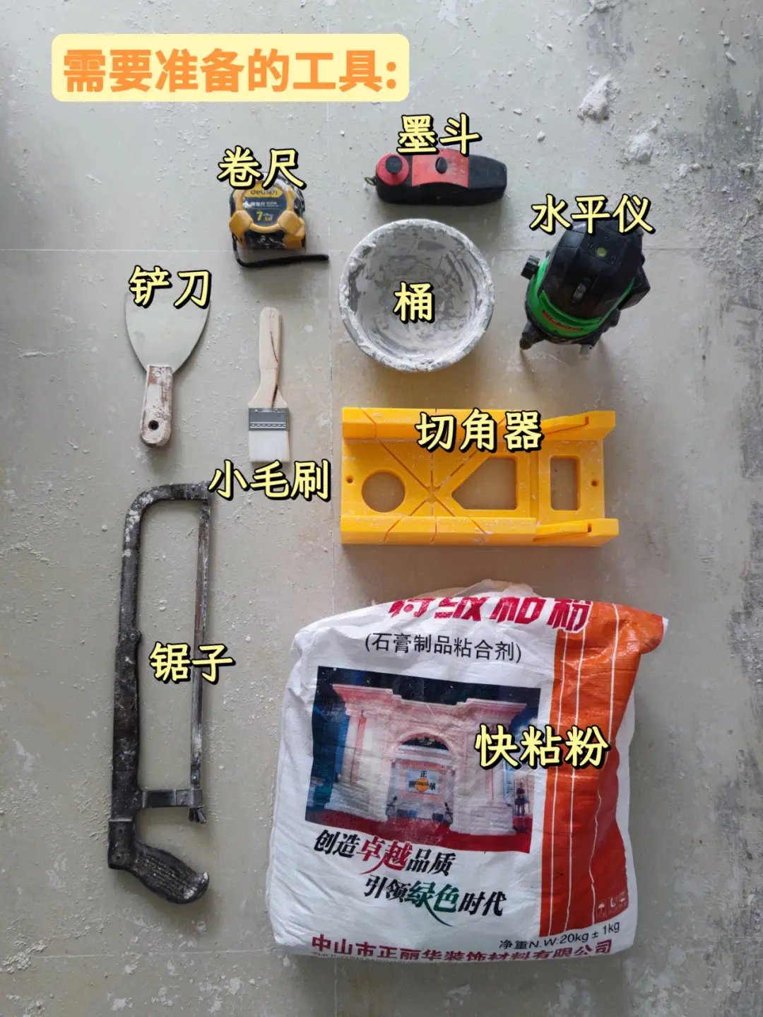 装修日记｜如何千元搞定法式石膏线背景墙图片_1