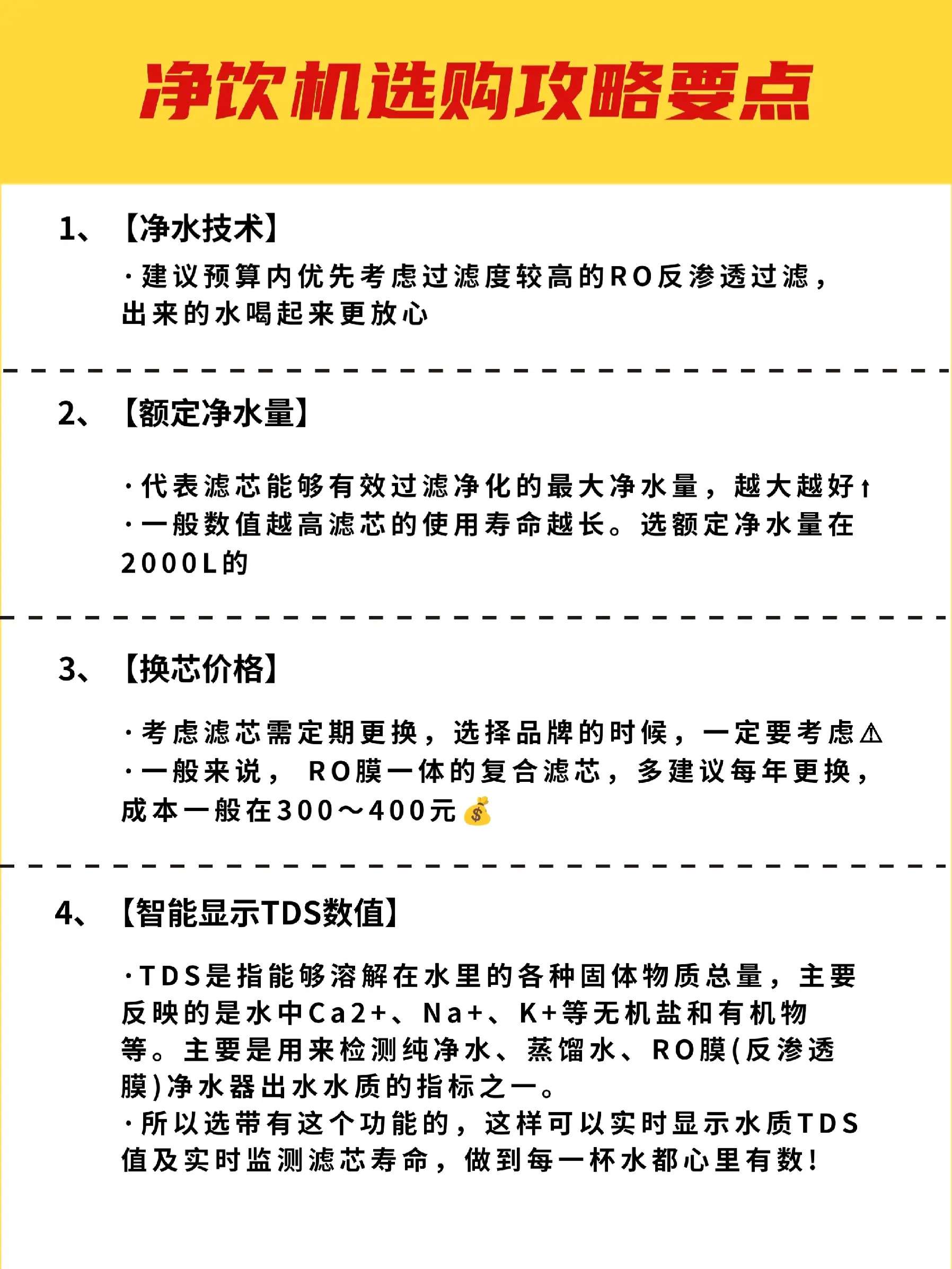 保姆级净饮机超全选购攻略‼建议收藏防踩坑图片_2