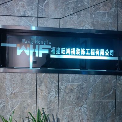 旺鸿福设计