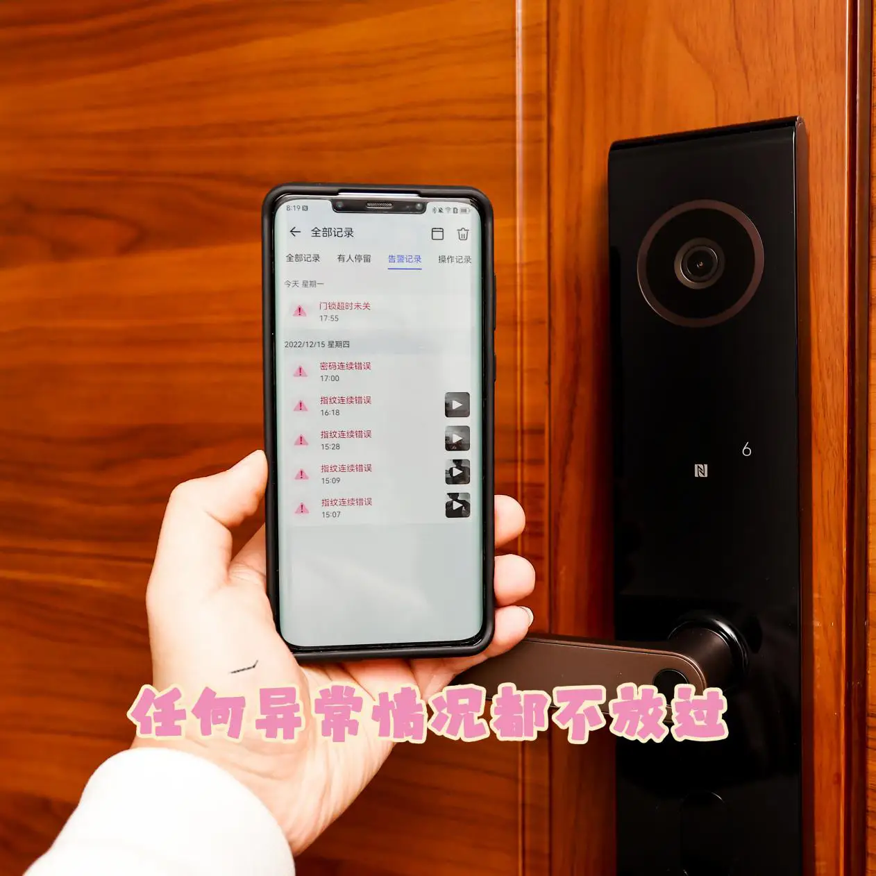 出门回家都有记录，华为智能锁就是这么贴心图片_0