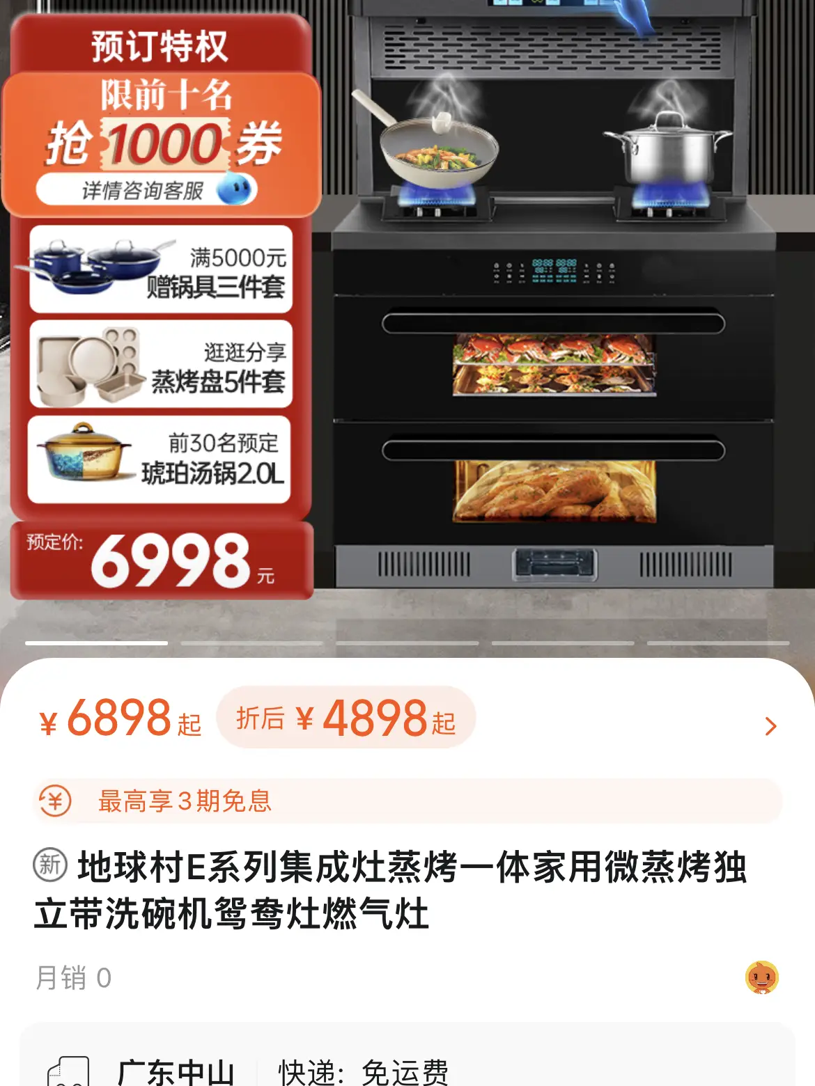 集成灶带洗碗机的机器有没有推荐？图片_1