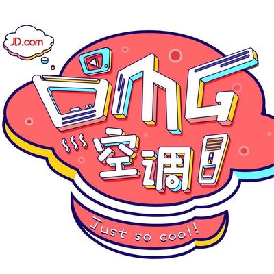 OMG空调