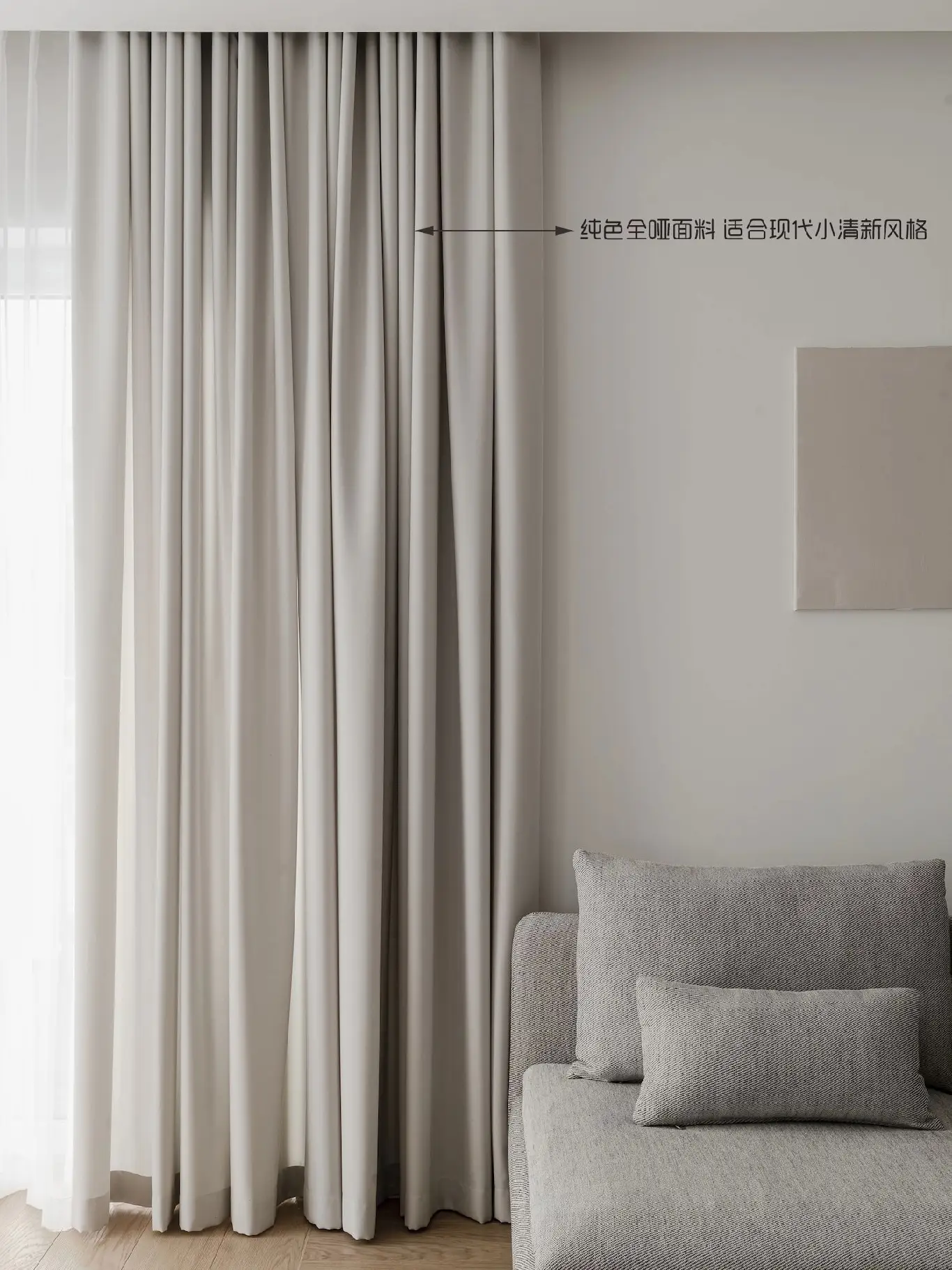 窗帘怎么选|设计师教你“百搭配色”的细节图片_0