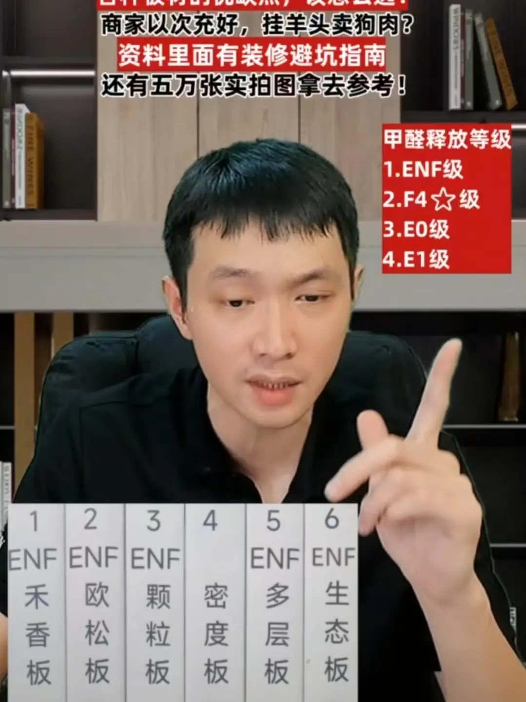 板材分类包括质量和类型图片_0
