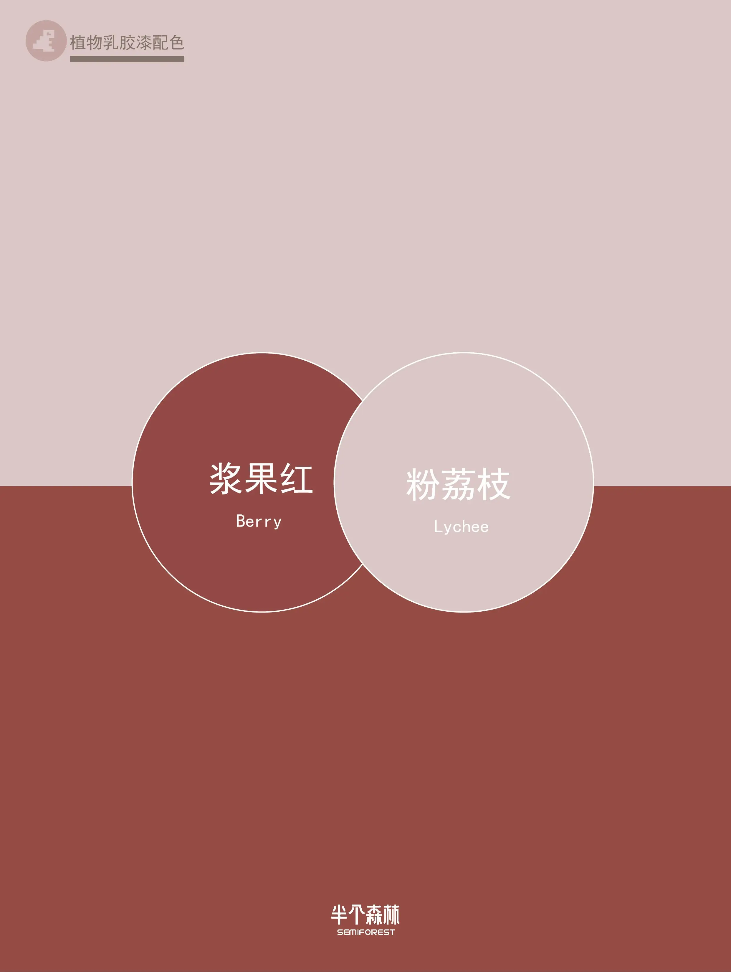 乳胶漆色号推荐｜一组红红火火的配色图片_3