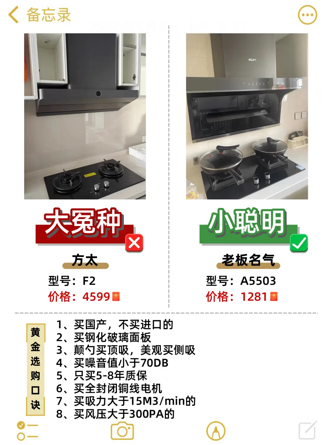 震惊了家电居然还可以这样买图片_7
