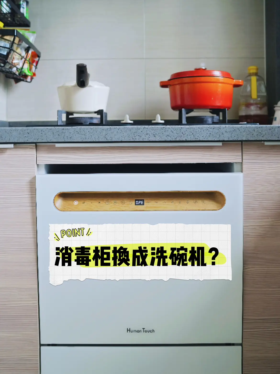 小户型厨房，你也想把消毒柜换成洗碗机吗❓图片_0