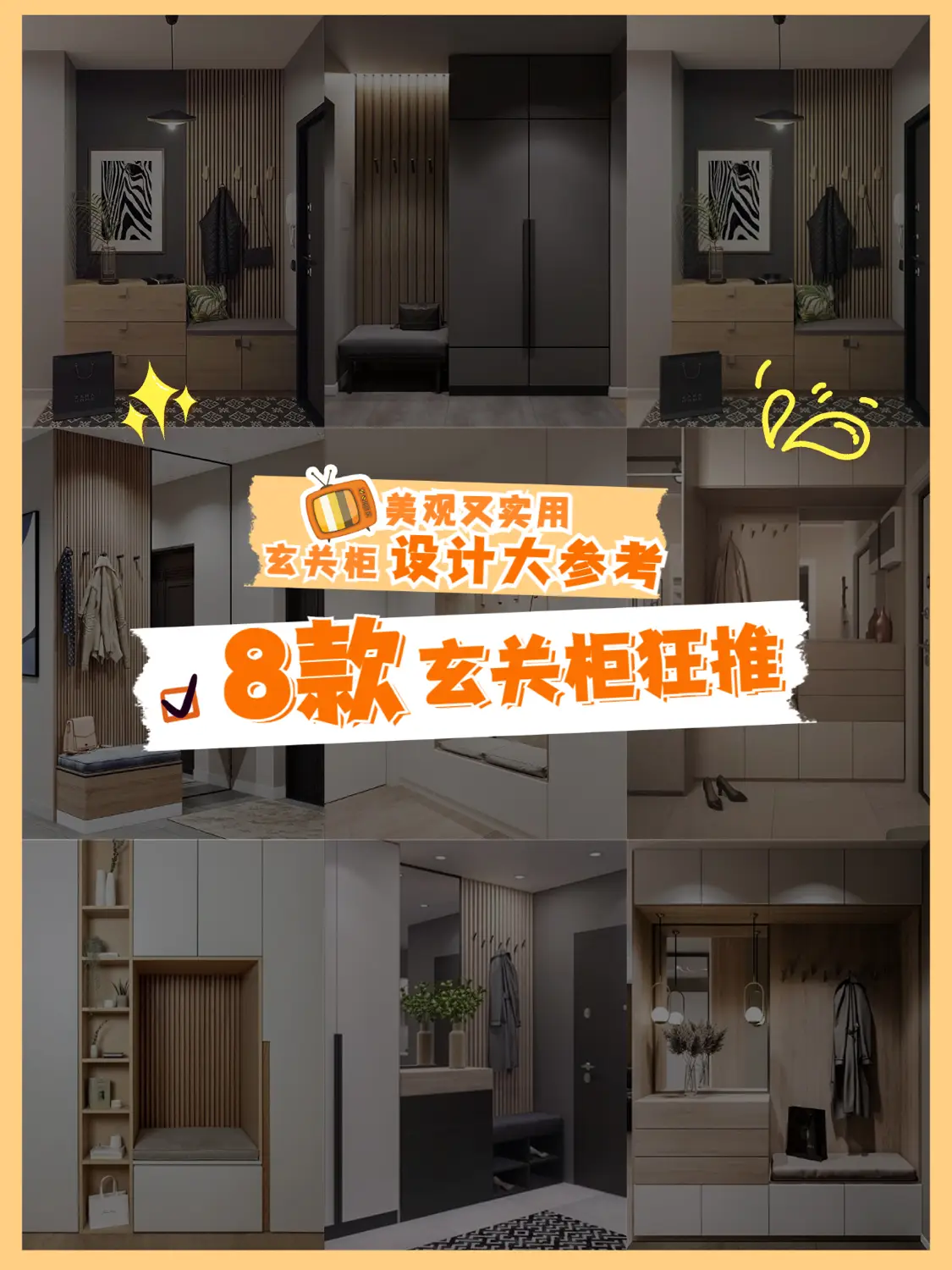 玄关柜怎么设计实用又好看？图片_0
