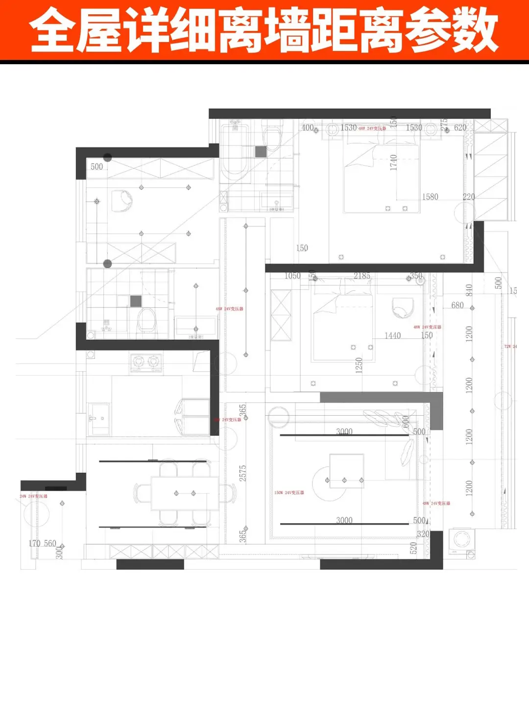 超级干货！家装102m²无主灯设计必看图片_2