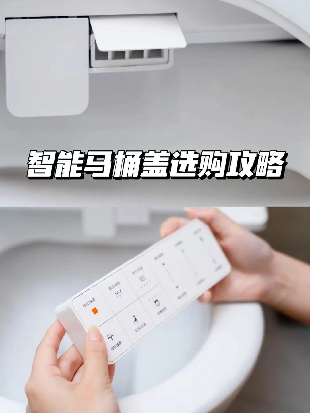 智能马桶盖选购攻略，性价比太高了图片_0