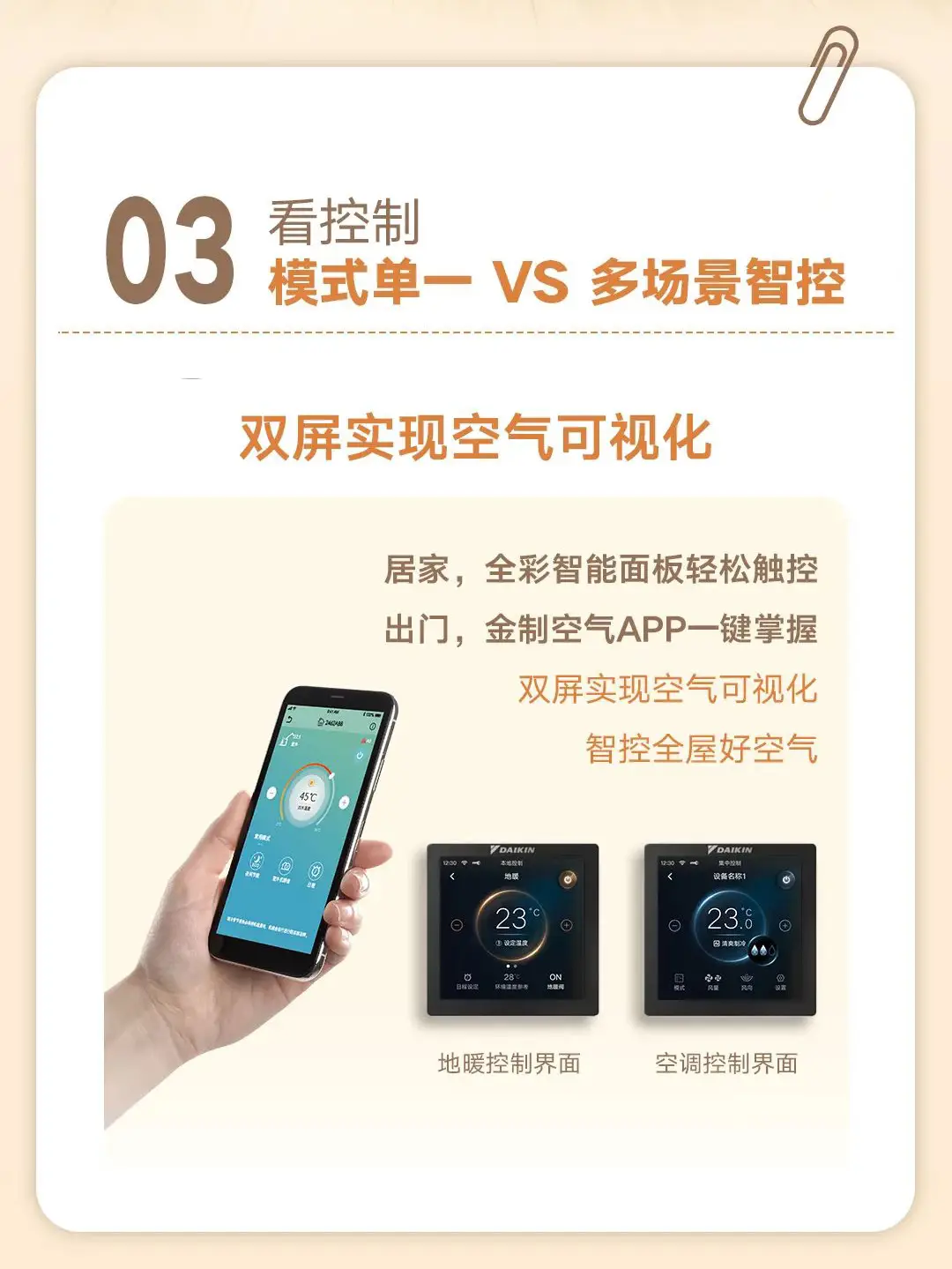 小白装修不知道如何选地暖？记住4个口诀图片_5
