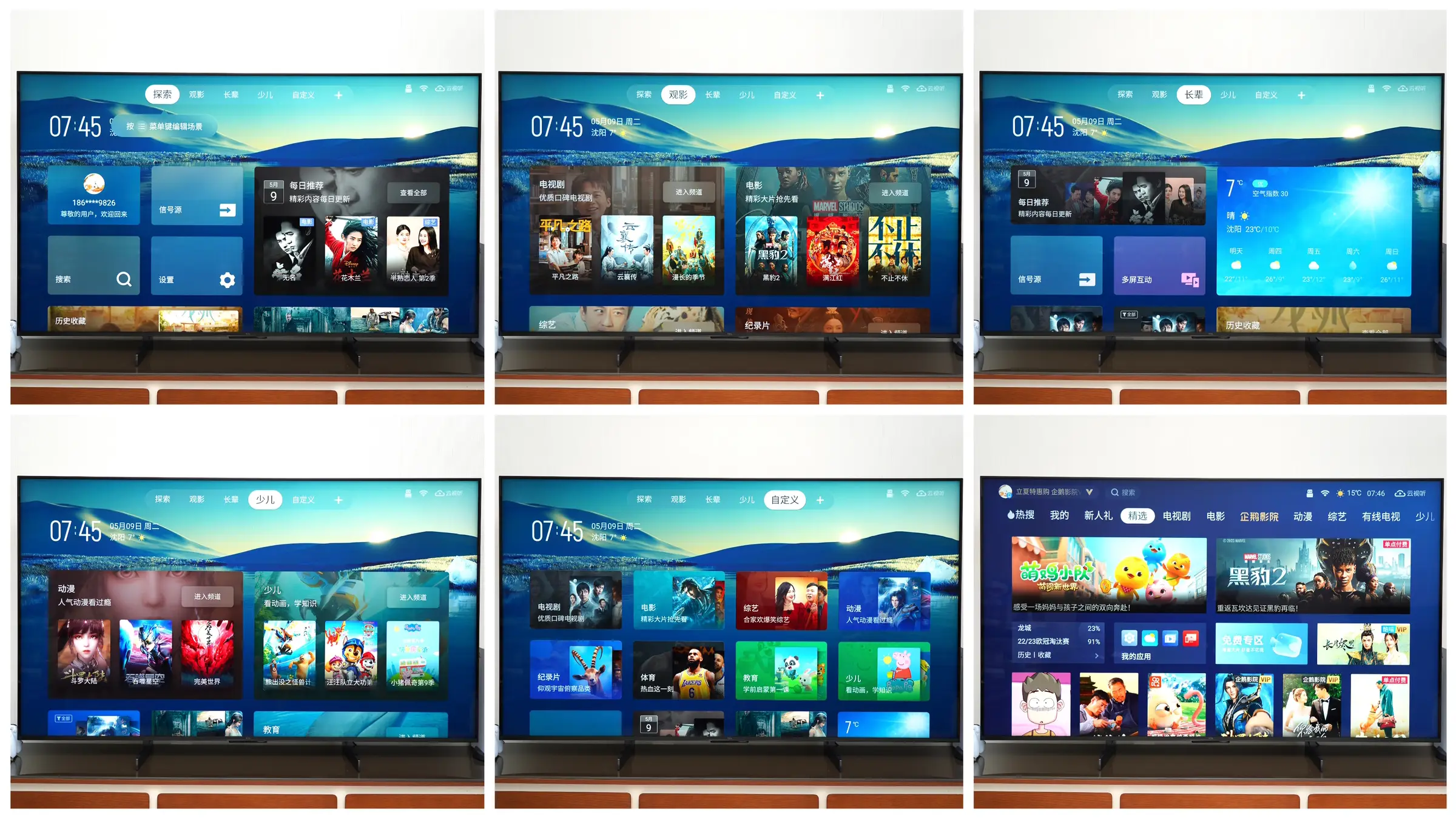 客厅果然还是要有台大电视的图片_8