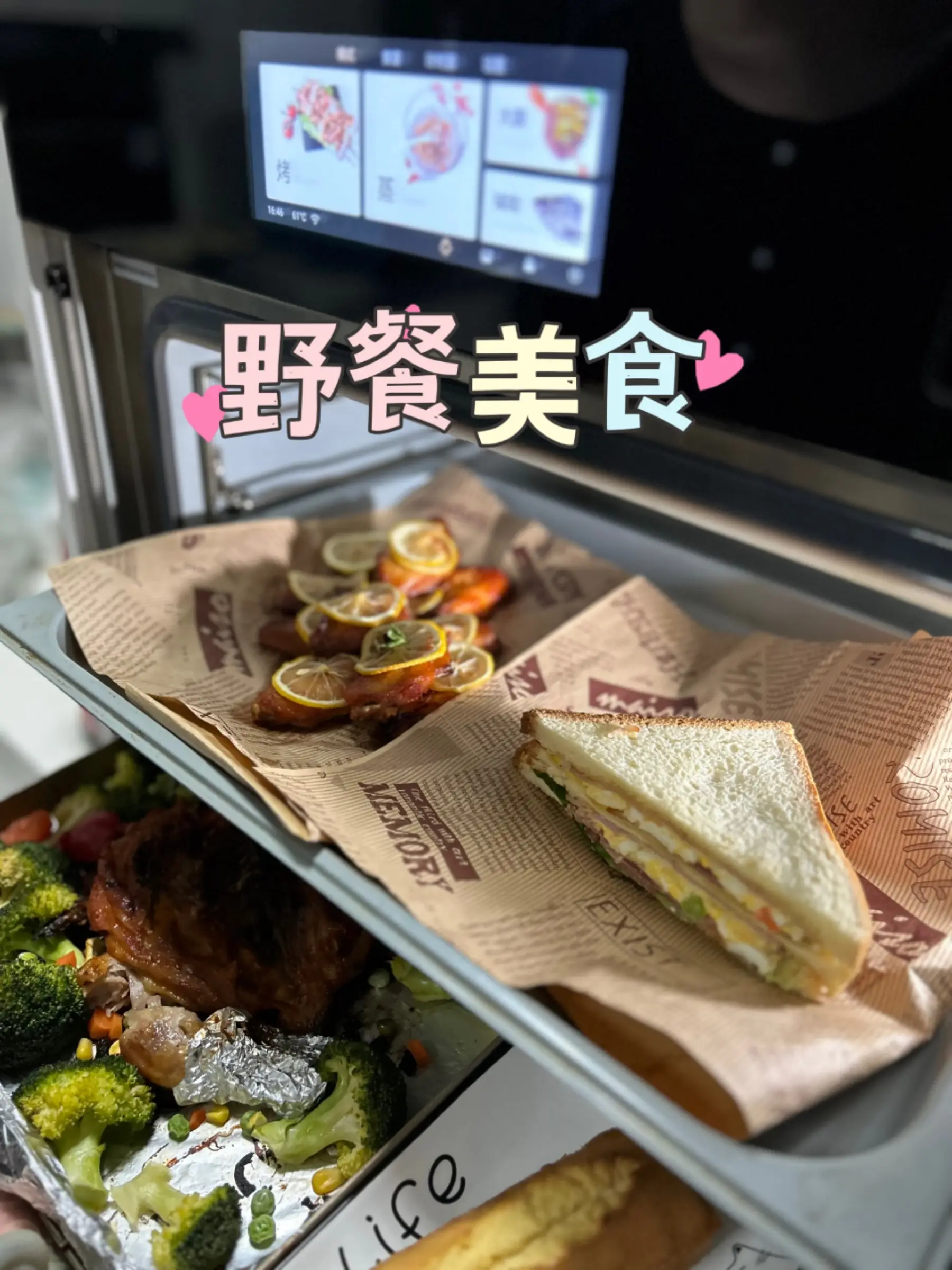 春日野餐吃什么，蒸烤美食来了👀图片_0