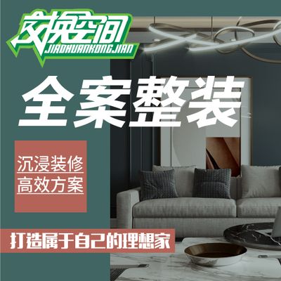 交换空间盐城旗舰店