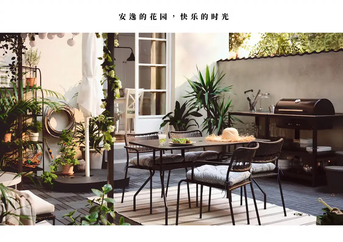🏕安逸的花园🪄快乐的时光✅户外灵感图片_0