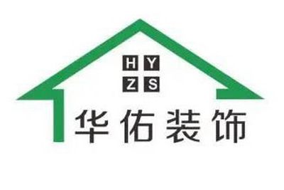 徐州华佑装饰