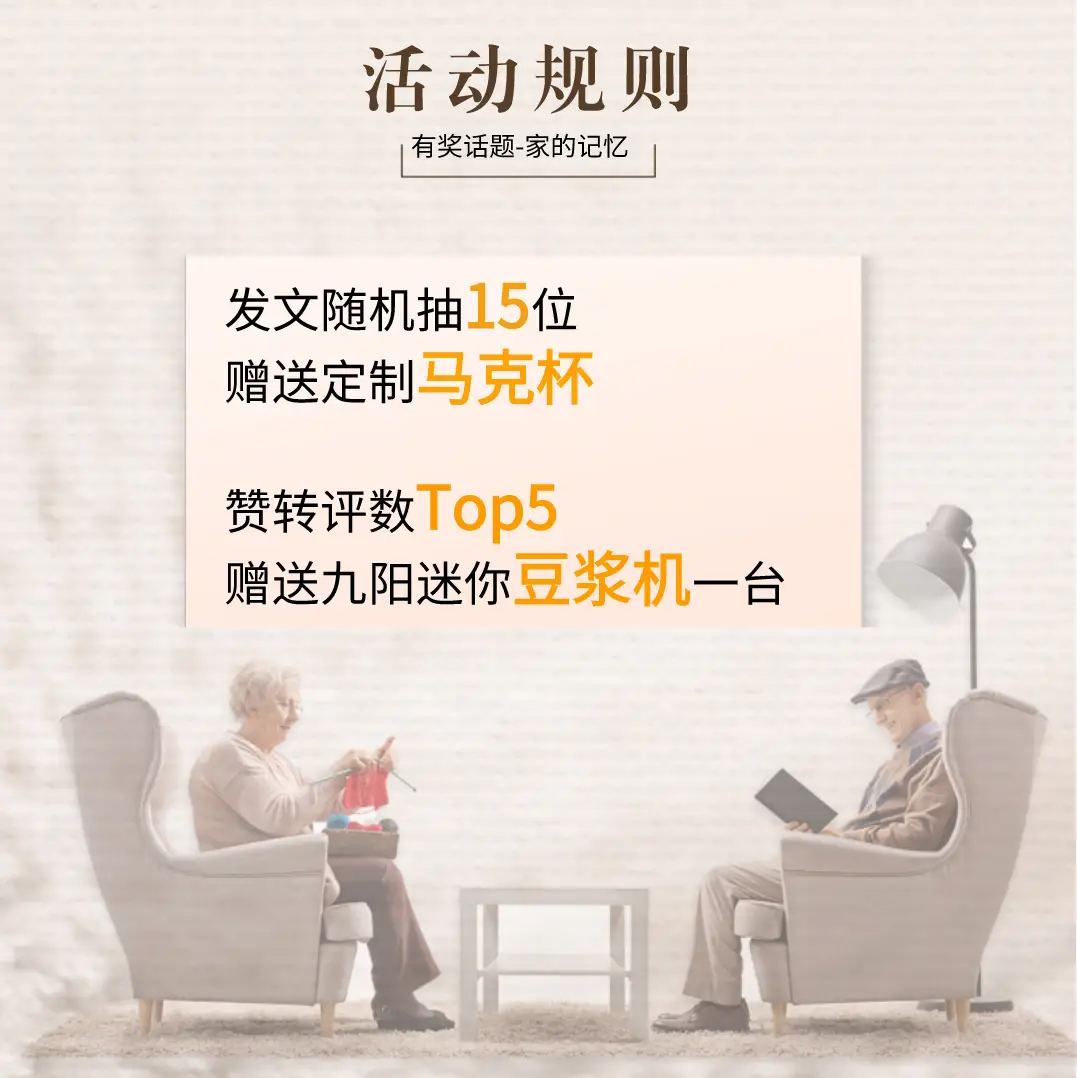 有奖话题 不要错过！图片_0