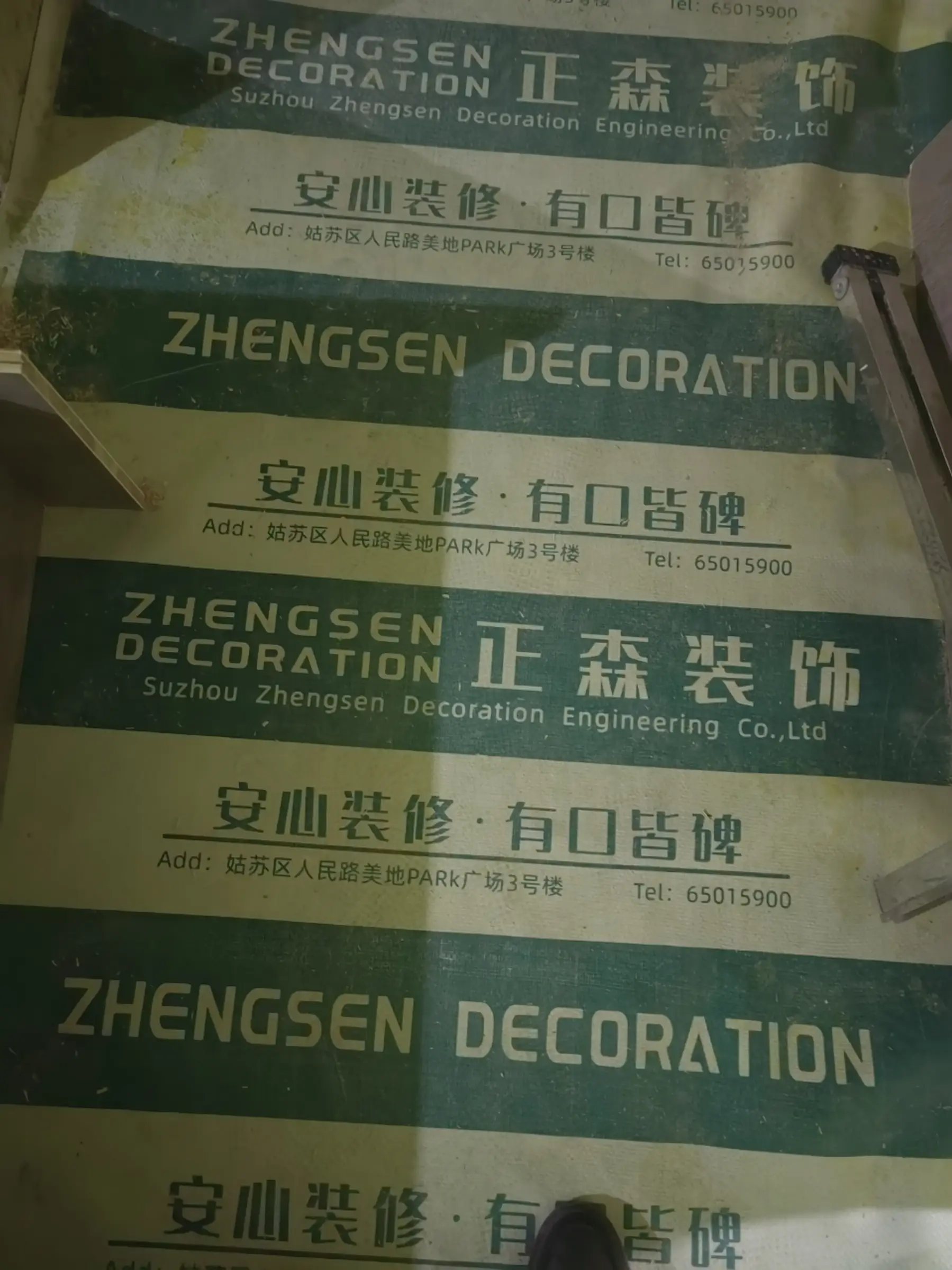装修公司不靠谱，只收费用没人管图片_1