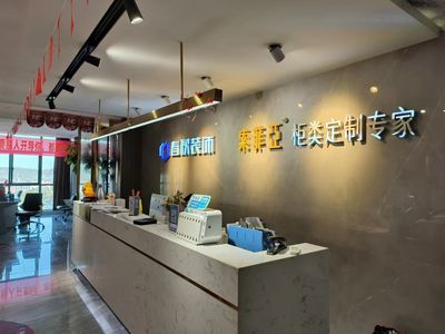 春秋装饰池州分公司