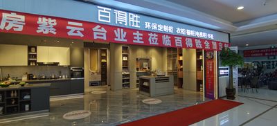 乌鲁木齐全屋定制整装